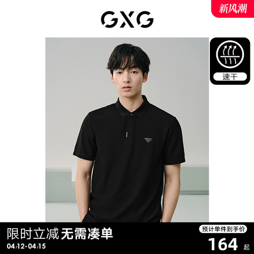 【速干】GXG男装商务休闲polo衫男简约小标polo短袖t恤24夏新品