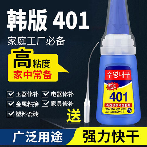 泳耐特快干胶水，超值大瓶装