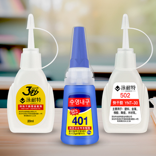 3秒胶手工多功能快干胶粘补鞋 401 玩具金属塑料玻璃铁木头亚克力陶瓷家具修补 韩版 泳耐特强力胶水502