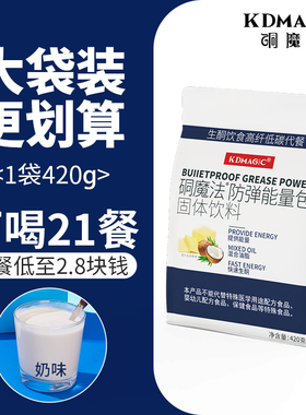 生酮食品防弹极速能量包生酮粉咖啡伴侣生酮代餐粉椰子油黄油MCT