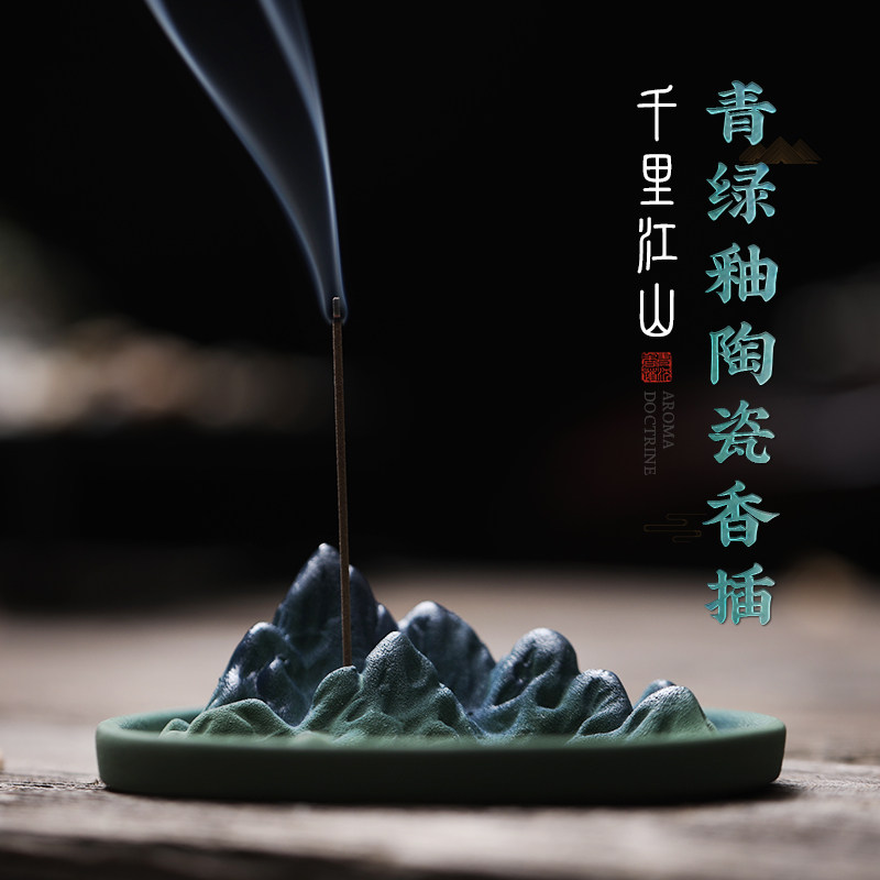 千里江山陶瓷线香炉线香不落灰家用室内摆件沉檀香熏香炉文创礼品,家居饰品,香薰炉,淘宝优惠券,粉丝福利购,淘宝优惠卷