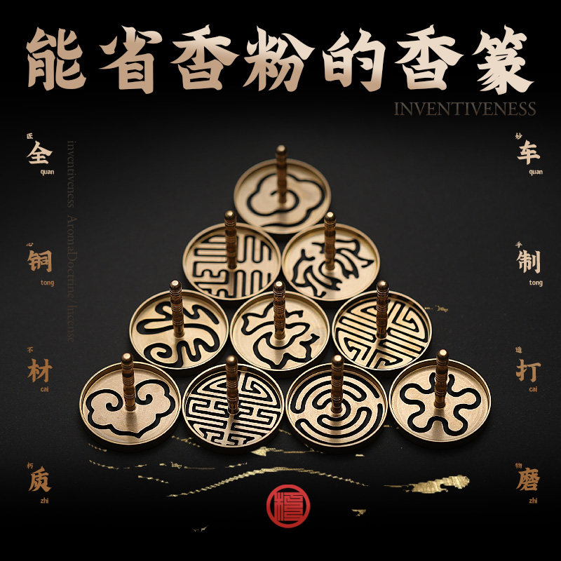 纯铜香篆模枕溪纯铜模具图片