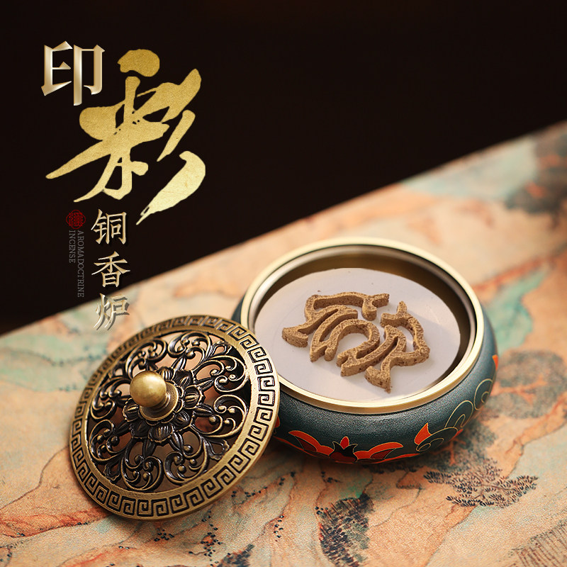 莲花环香炉纯铜篆香炉家用香道入门套装香粉打篆薰沉香炉制香工具
