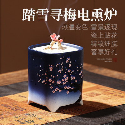 踏雪寻梅电子香薰炉家用室内香粉沉香檀香勾丝碎料高温熏香炉变色