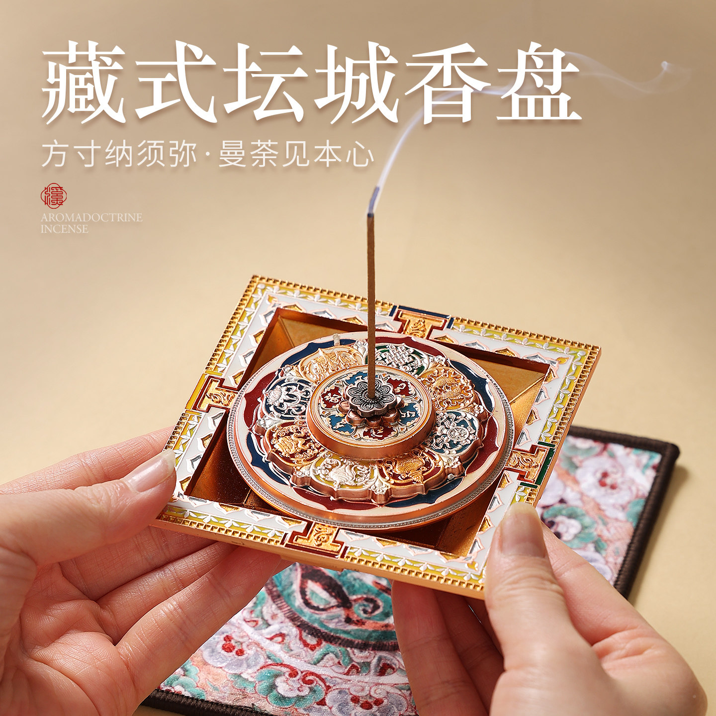 藏式坛城香插盘不落灰线香底座图片