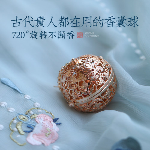 葡萄花鸟纹银香囊球古风随身佩戴