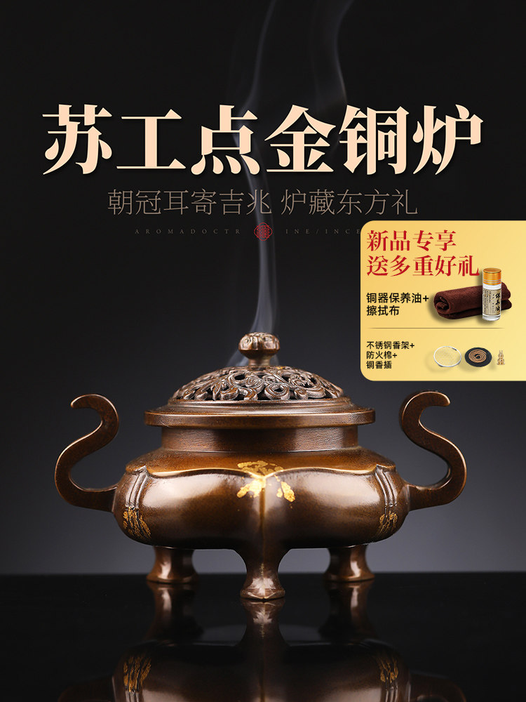苏工彷古纯铜香炉家用室内檀香熏香炉香薰炉香篆沉香盘香茶室摆件