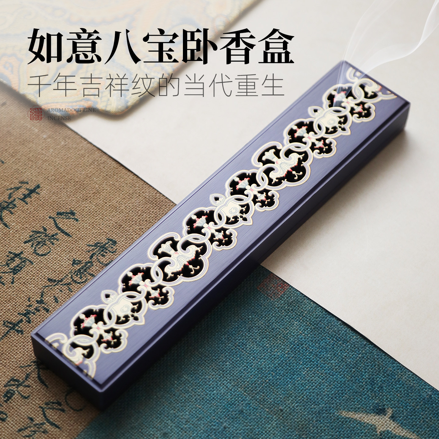藏式卧香炉八吉祥纯铜卧香盒家用室内彩铜烧色镂空卧式线 线香薰
