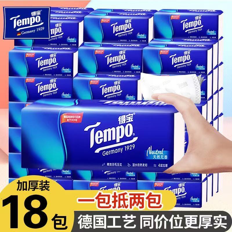 测试推荐得宝抽纸4层90抽印花