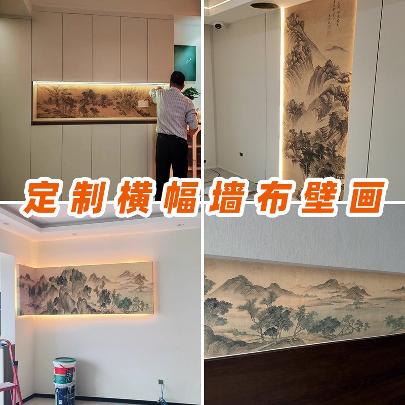 定制横幅墙布宋氏美学客厅墙柜横向壁画沙发床头嵌入新中式3d壁布图片