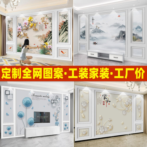 来图定制电视背景墙壁纸客厅装饰影视墙3d立体壁画简约现代新中式