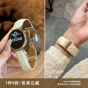 FIT3 萱芊适用于华为GT6菱格压纹折叠扣磁吸皮手表带华为手表GT5GT4手表带watch4 2pro新款 GT3 2荣耀 3pro女款