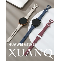 Скюанья двойной силикон, применимый Huawei Watch Gt4gt3, ремешок Watch4/3pro Women GT2 с силиконовым летним новым FIT3/2 Lady Smart Glory Magic2/4pro