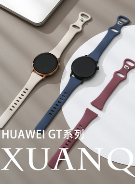 萱芊适用于GT6瘦身双孔硅胶华为手表GT5男GT4表带watch5pro女款GT3手表带2胶Fit4新款3表链2荣耀pro智能手环