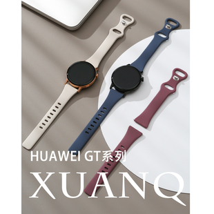 萱芊适用于GT6瘦身双孔硅胶华为手表GT5男GT4表带watch5pro女款 3表链2荣耀pro智能手环 GT3手表带2胶Fit4新款