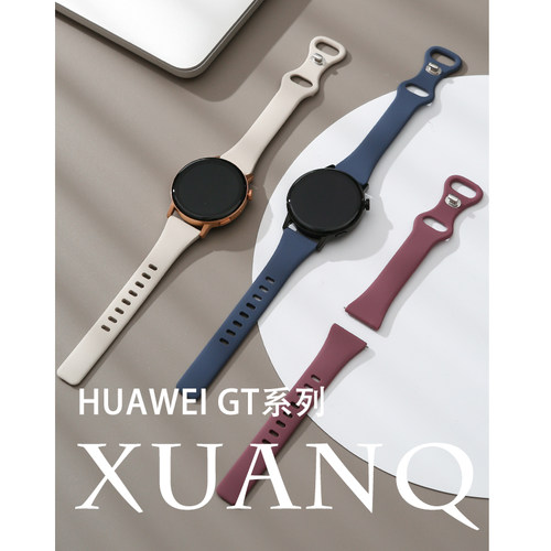 【全面适配GT6】萱芊硅胶表带