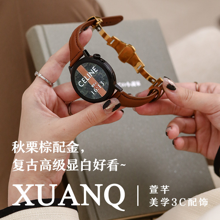 【全面适配GT6】萱芊华为表带