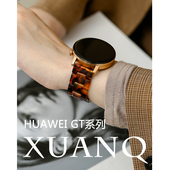 3pro女款 2新款 GT3 萱芊适用于GT6三珠树脂华为手表GT5GT4表带watch4 2经典 表带FIT3 休闲智能荣耀magic 4pro