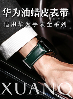 萱芊适用于华为GT4GT3表带GT2手表GT1男Watchgt3荣耀Magic2智能GT运动Watch3男款2E皮质Pro皮革GS46/42MM高级