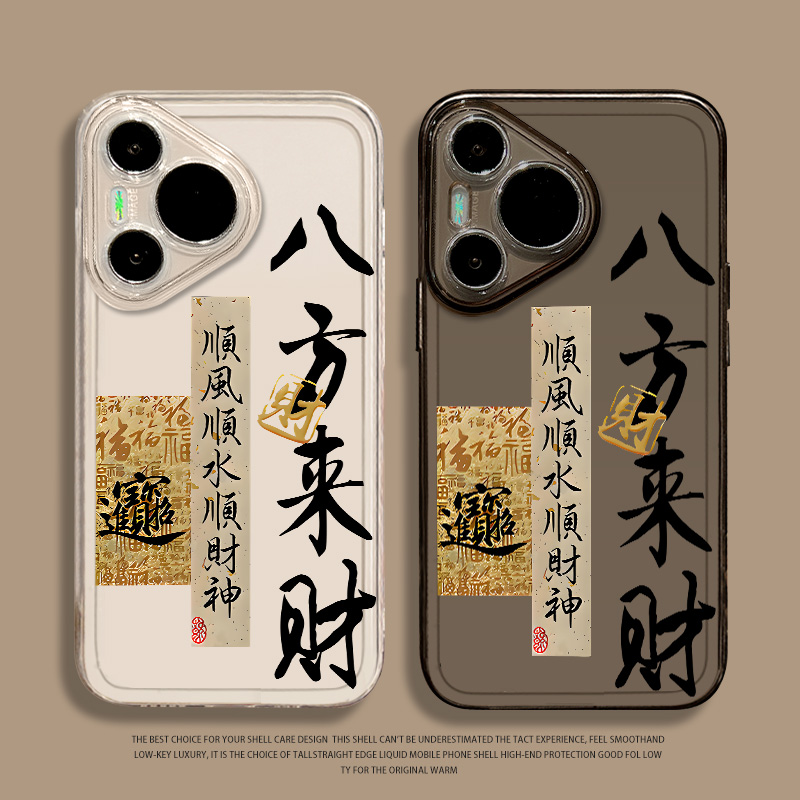 适用于华为手机壳创意趣味个性