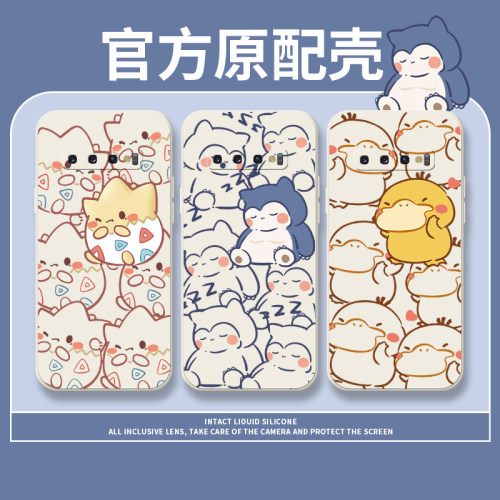 适用三星全包防摔硅胶个性保护套