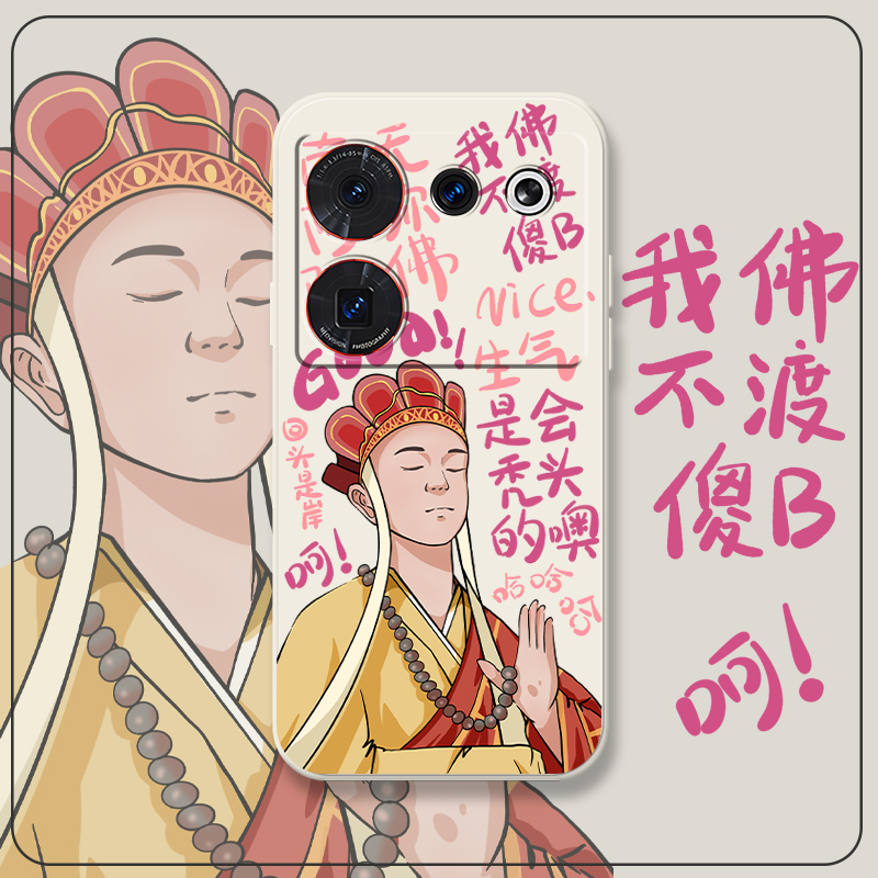 我佛不渡傻B适用努比亚Z50ultra手机壳z50至尊版硅胶文字nubiaz50ultra液态中兴全包防摔小众搞怪卡通潮趣味