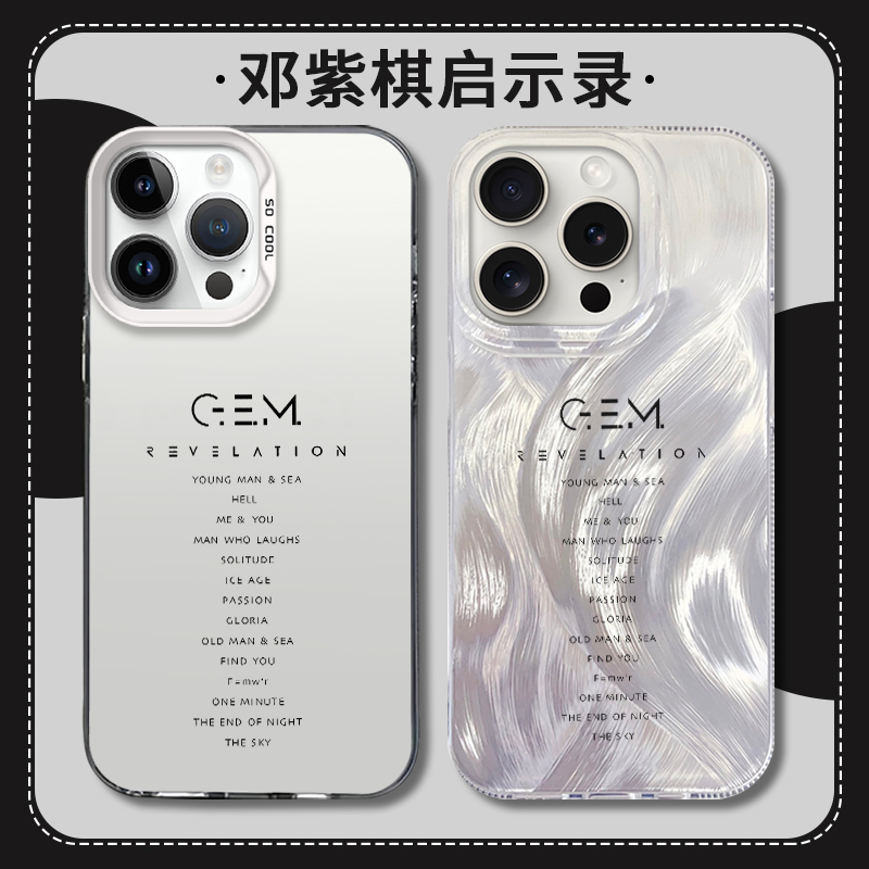 适用于苹果手机壳小众创意明星
