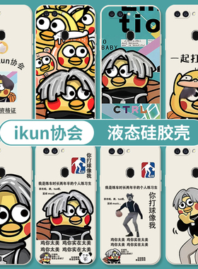 鸡你太美适用oppor17pro手机壳r15小黑子粉r11蔡徐坤r11splus爱坤坤r9splus搞怪r15x套r9鸡哥恶搞小众梦境版