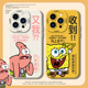 派大星适用苹果16手机壳iPhone15promax小米14华为pura70打工人mate60海绵宝宝13又我12新款 11情侣iqoo搞怪套