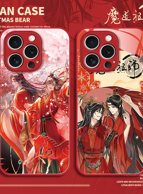 魔道祖师适用华为pura80手机壳mate70pro马年nova15新款p60高级感14新年50玻璃40喜庆30国风13红色12高级感11