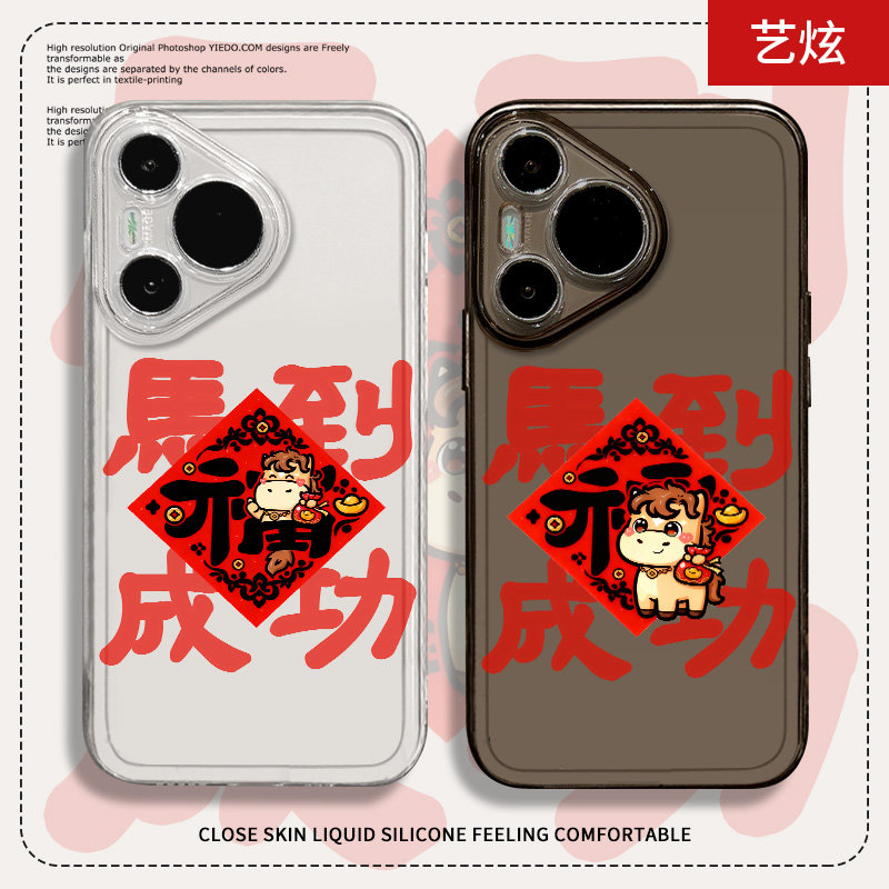 适用于华为手机壳国风创意趣味