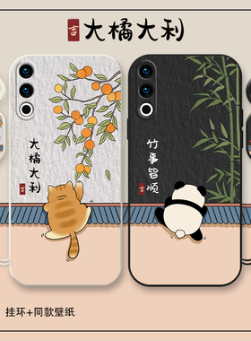 油画大橘大利适用魅族21pro手机壳魅族20卡通18spro可爱18x全包17pro液态16p情侣21硅胶防摔16spor套16thplus