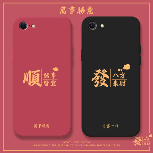 液态硅胶全包防摔