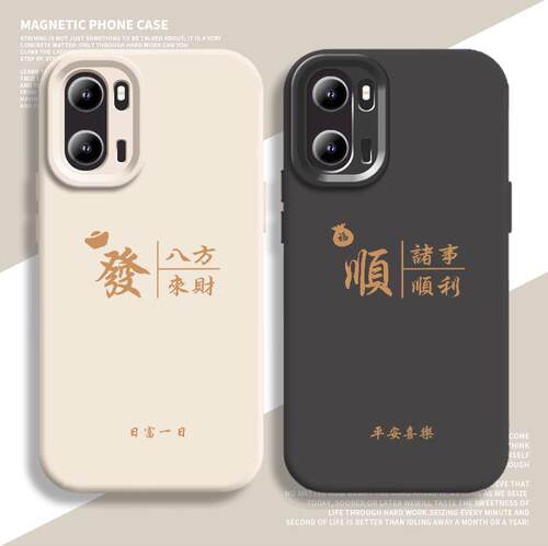 八方来财磁吸新款手机壳