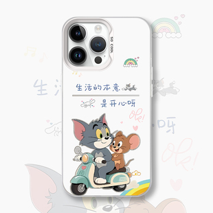 生活的本意是开心手机壳适用苹果17promax猫和老鼠iphone16pro卡通15plus男14女13mini卡通12新款11情侣xr套x
