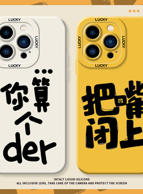 适用于苹果手机壳创意个性趣味