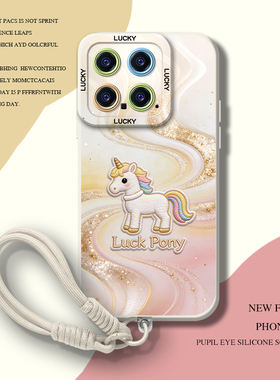 刺绣小马适用小米17promax手机壳15spro马年14ultra过年note13好运12红米k80小众k70硅胶k90高级感turbo4套11