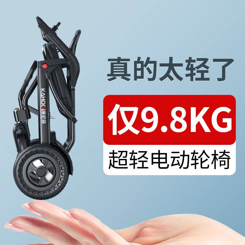 便携电动轮椅轻便折叠小型智能全自动老人专用残疾人代步车