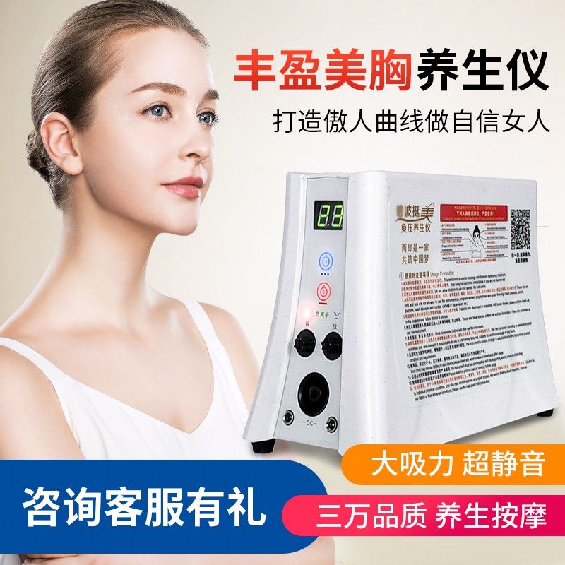 碧波家庭养生仪器美容院正品内在负压电动拔罐疏通刮痧身体按摩