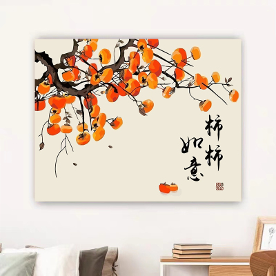 柿柿如意数字油画diy手绘动手填色涂色寓意好中式客厅装饰画挂画