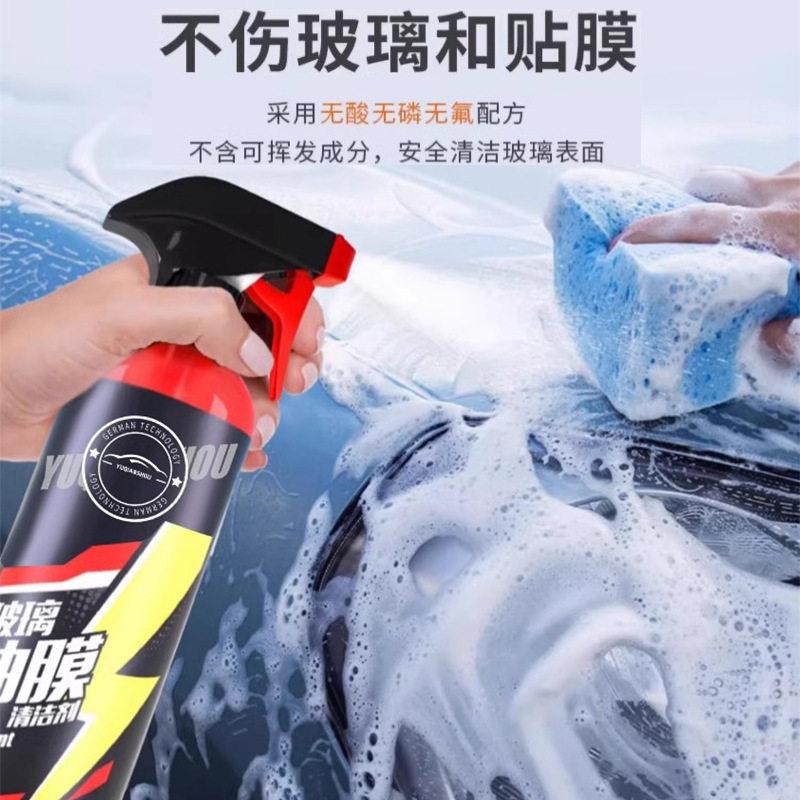 汽车前挡风玻璃油膜清洁剂去除车窗后视镜馍防雨泡沫清洗剂hh