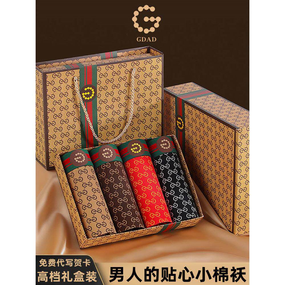 男士生日礼物男生内裤轻奢暖心送男朋友老公的情人节七夕高档礼盒