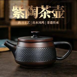 官小宴优选云南紫陶壶跳刀纹可悬停旋转紫砂凤鸣茶壶纯手工汉瓦壶