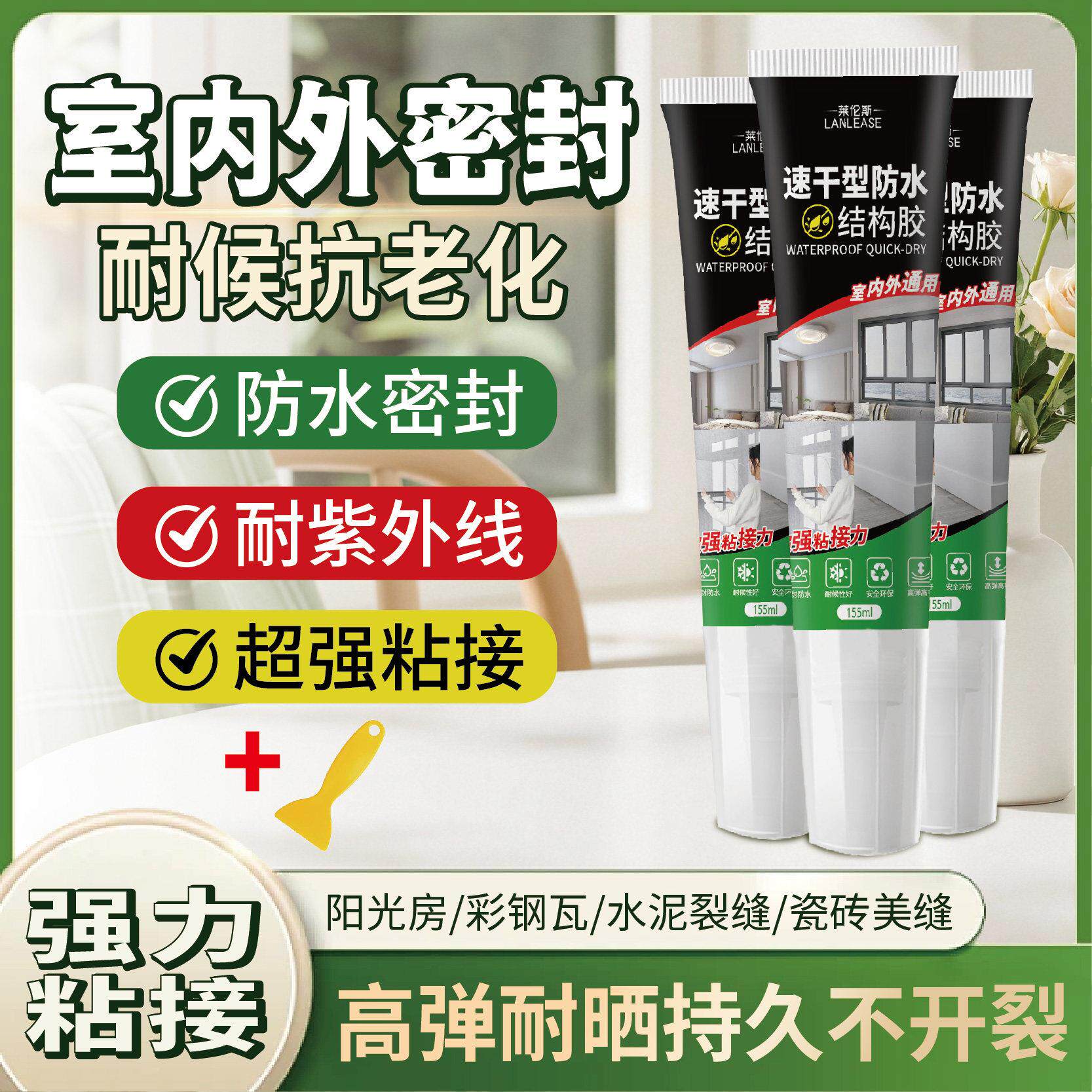 结构胶防水防霉填缝剂马桶台盆水槽胶填缝密封美缝修补wq