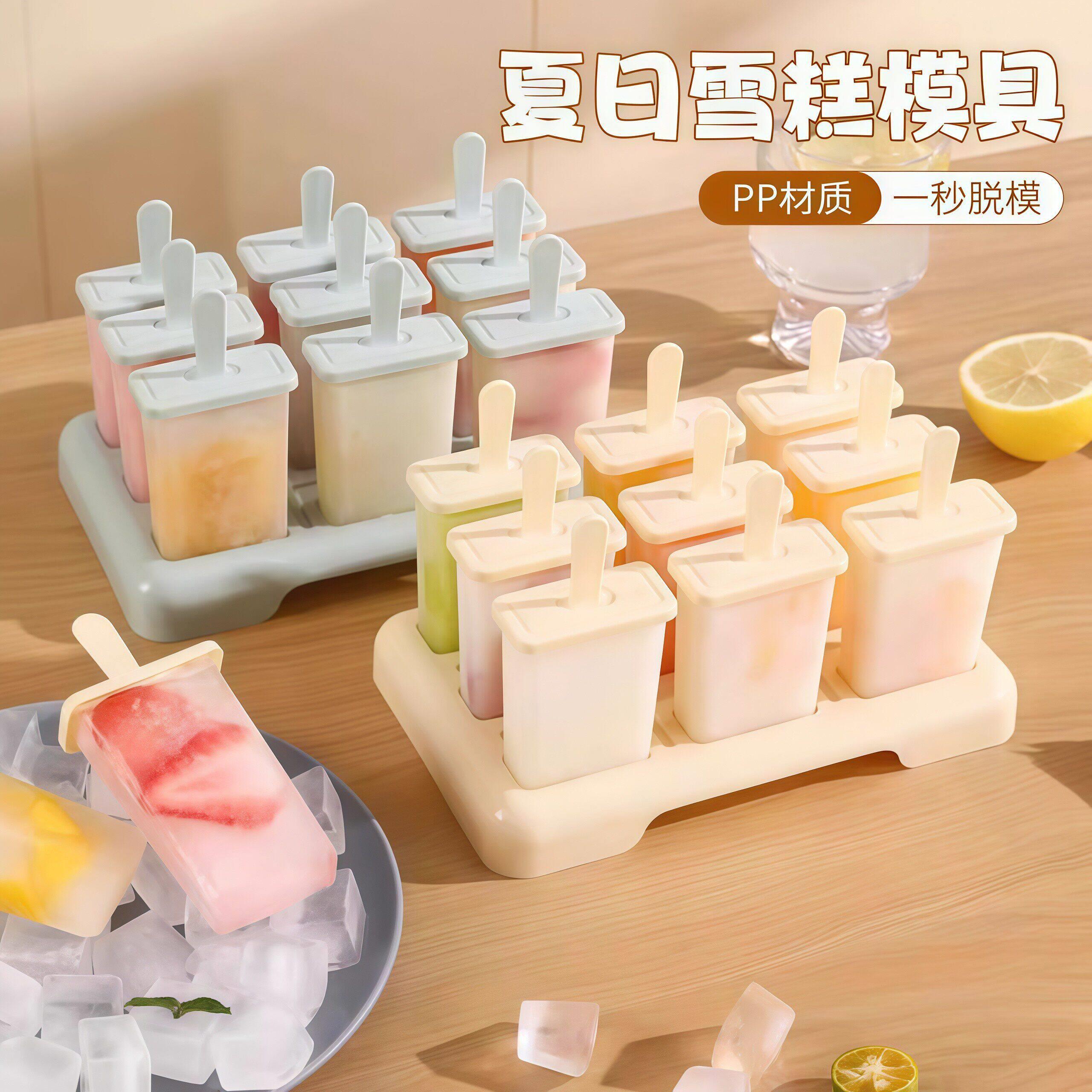 自制雪糕专用冰棍造型便携级硅胶模具冰棍冰淇淋冰糕冰棒磨具网红