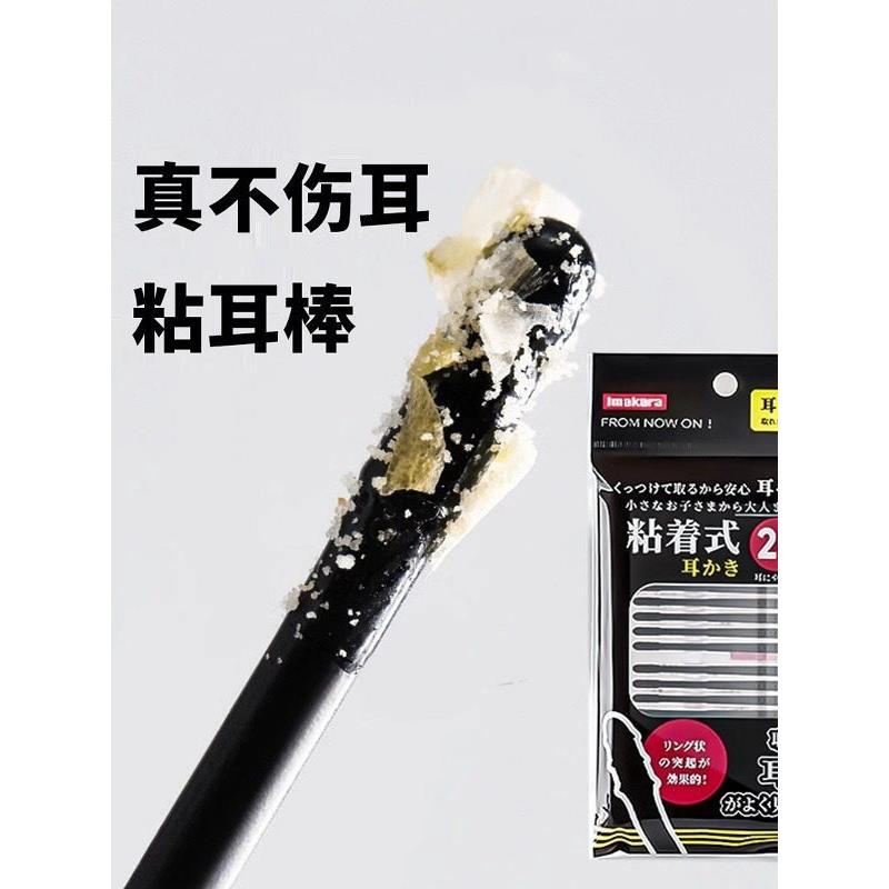 【耳朵干净瞭】掏耳粘耳一次性掏耳朵粘着式旋转粘黏挖耳勺棉签