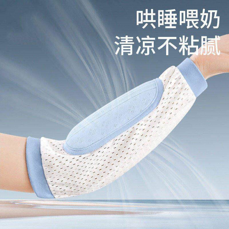 抱娃手臂垫婴儿手臂凉席枕抱孩子胳膊套夏天冰袖抱娃哺乳袖套