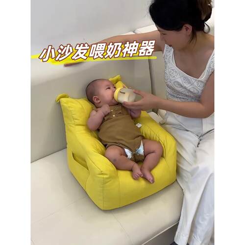 喂奶座椅哺乳枕小月龄宝宝沙发可坐可躺靠背躺椅懒人小沙发椅