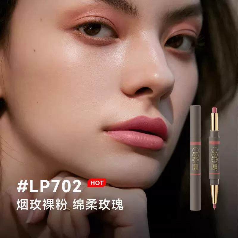 日本臻红选双头嘟笔唇线笔裸色CYZ雾嘟唇口笔修饰唇线面部立丰体