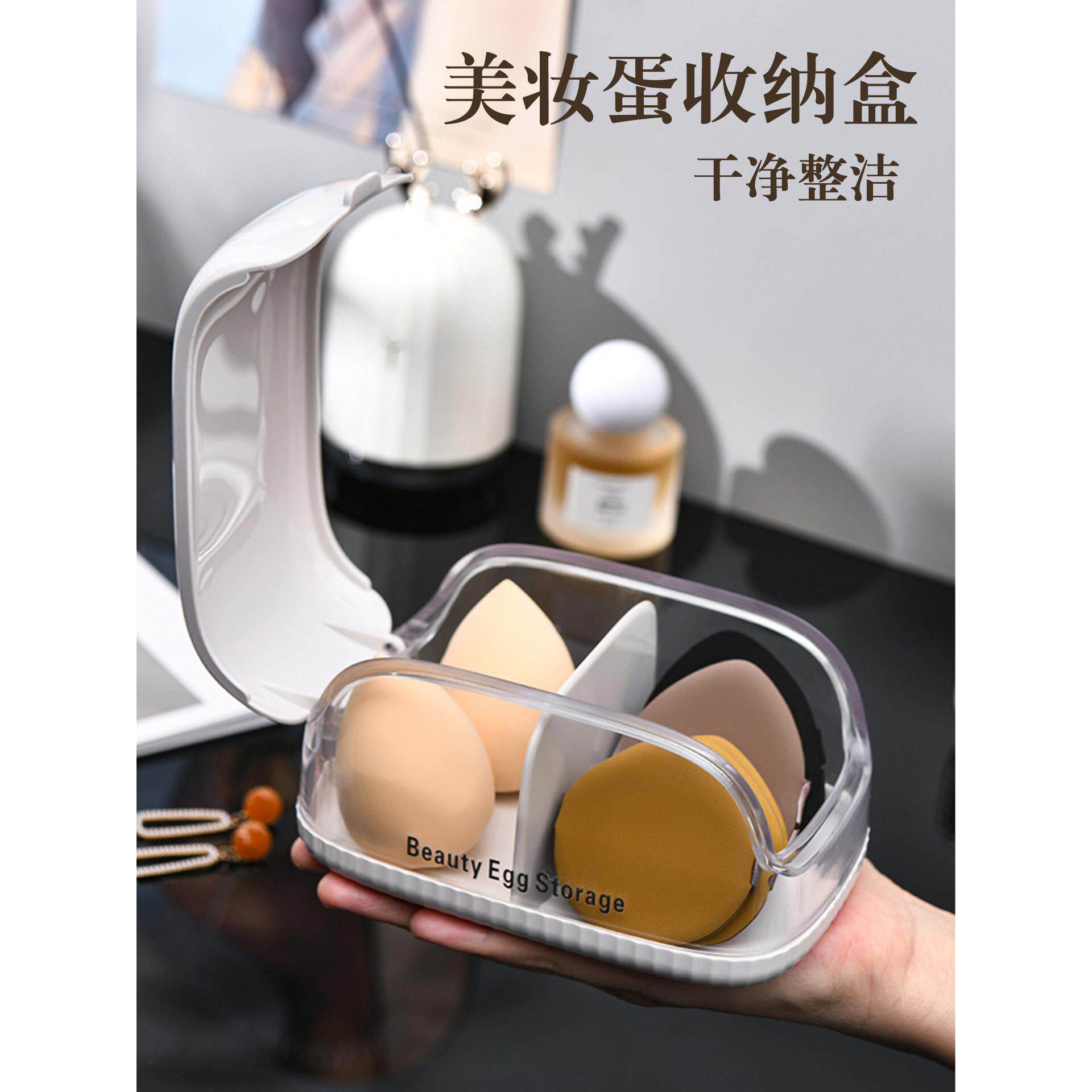 粉扑储物盒气垫美蛋桌面梳妆台隔间化妆品储物架防尘翻转盒